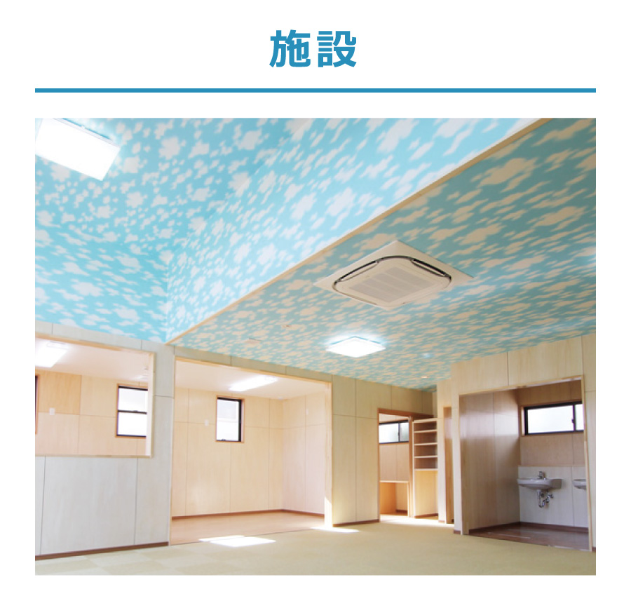 施工事例-施設-