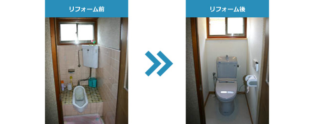 リフォーム1