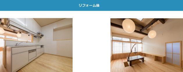 リフォーム2