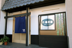 いわき市の居酒屋施工例1